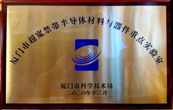 Xiamen Key Laboratory of Wide Bandgap Semiconductor Materials & Devices